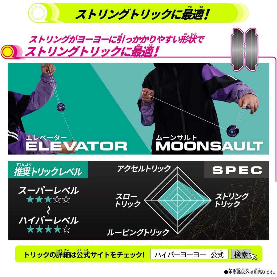 BANDAI（バンダイ） ハイパーヨーヨーアクセル アクセルウィング