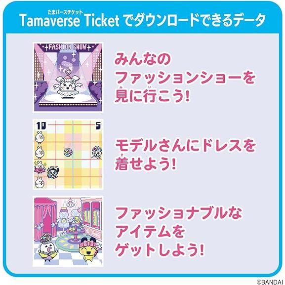 BANDAI（バンダイ） Tamagotchi Uni Tamaverse Ticket たまもり