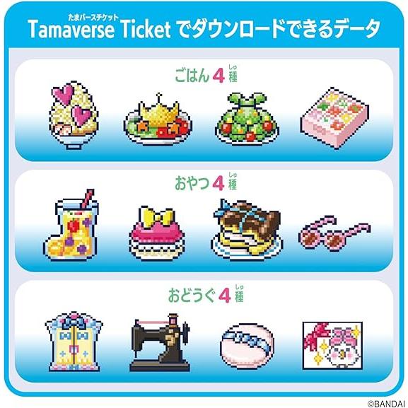 BANDAI（バンダイ） Tamagotchi Uni Tamaverse Ticket たまもり
