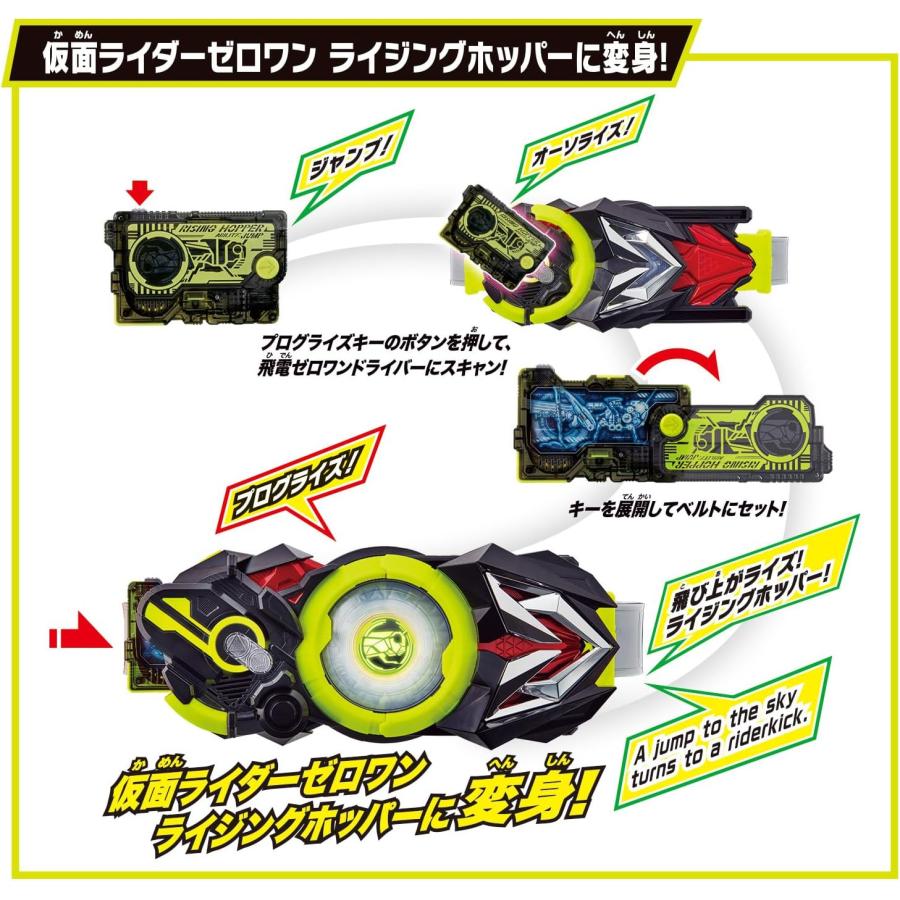 BANDAI（バンダイ） SUPER BEST 変身ベルト DX飛電ゼロワンドライバー