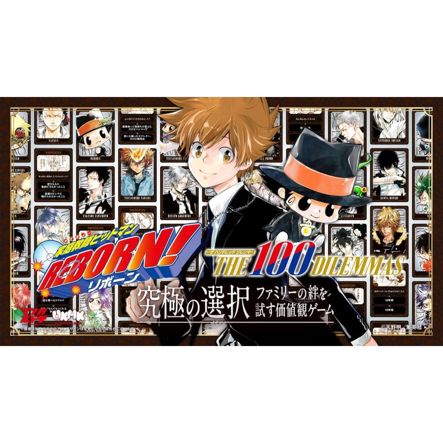 集英社（SHUEISHA） 家庭教師ヒットマンREBORN! THE 100 DILEMMAS