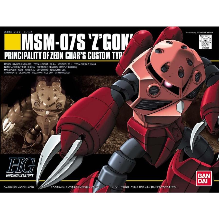 ガンダム HGUC 1/144 シャア専用ズゴック (機動戦士ガンダム