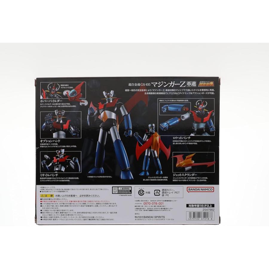 BANDAI 超合金魂 GX-105 マジンガーZ 革進 -KAKUMEI SHINKA BANDAI 超合金魂 GX-105 マジンガーZ 革進 -KAKUMEI SHINKA