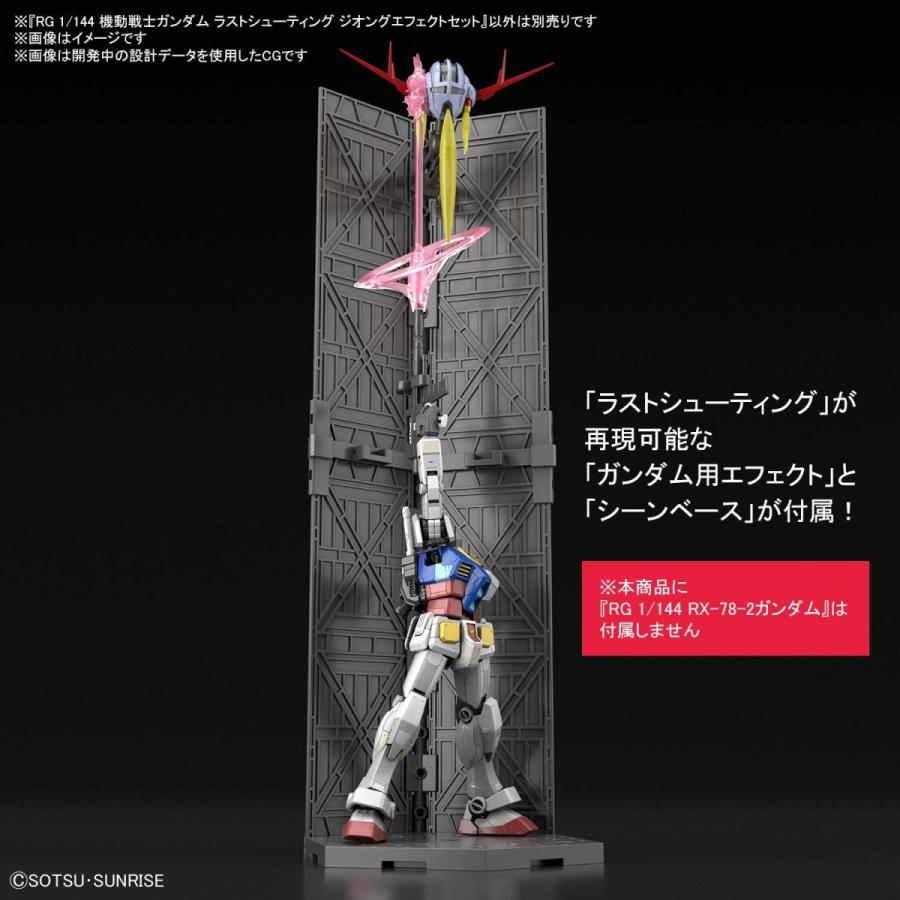 BANDAI 1/144スケールプラモデル RG ラストシューティング BANDAI 1/144スケールプラモデル RG ラストシューティング