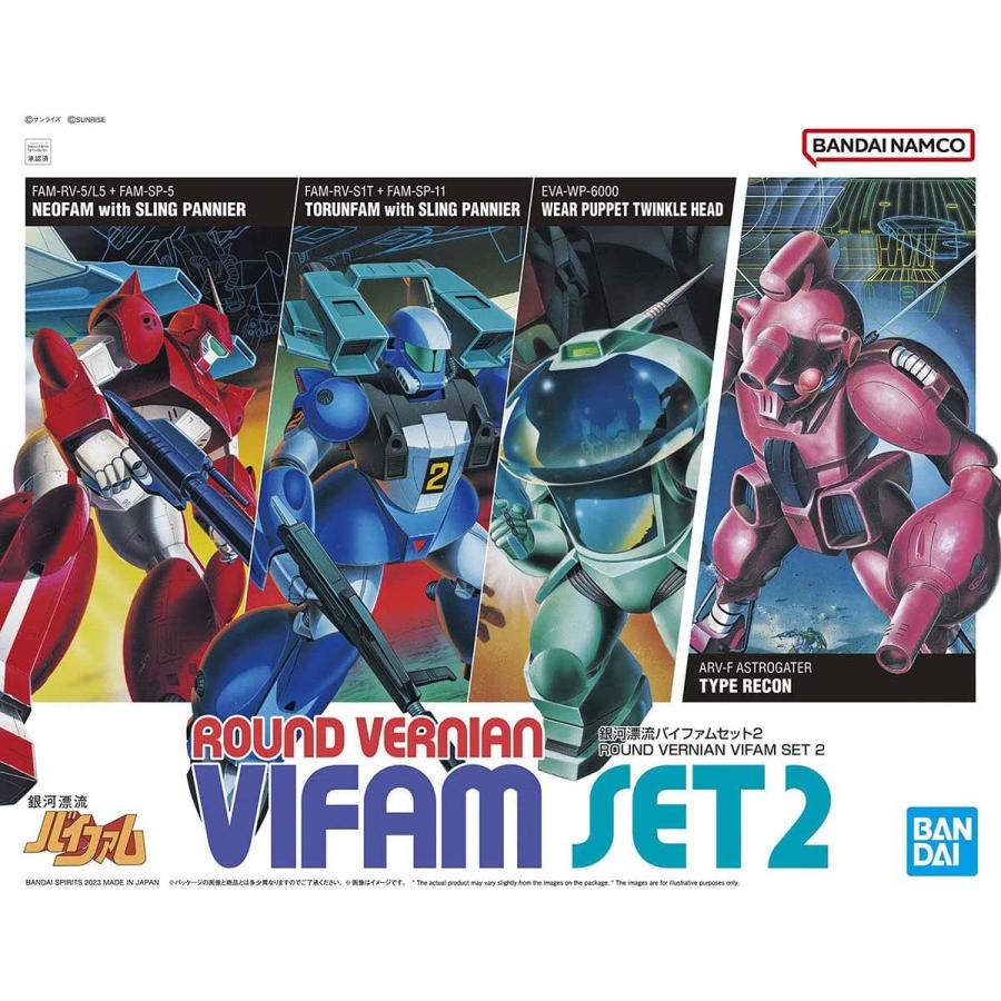 BANDAI（バンダイ） 銀河漂流バイファムセット2 : キヤホビー - 通販