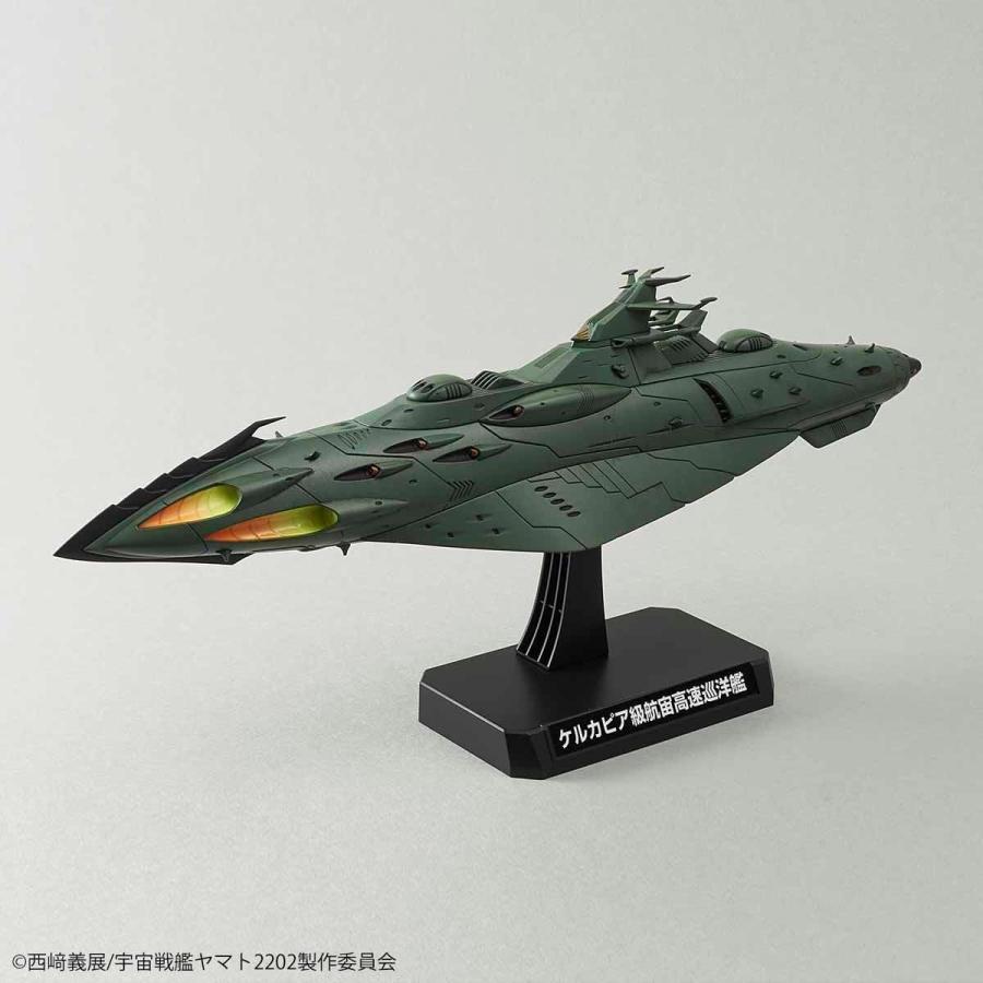 BANDAI（バンダイ） 1/1000スケール 大ガミラス帝国航宙艦隊 ガミラス