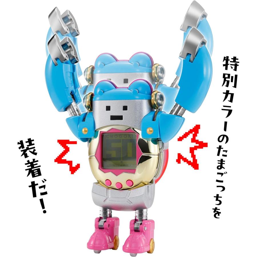 BANDAI（バンダイ） 超合金 ちょーごーきん たまごっちろぼ