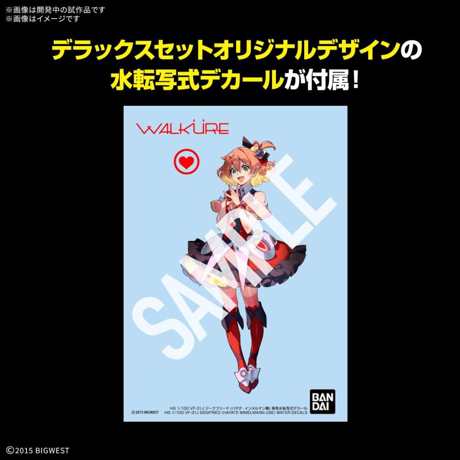 HG マクロスΔ(デルタ) VF-31J ジークフリード ＋デカール Amazon | BANDAI SPIRITS(バンダイ スピリッツ) HG マクロスΔ