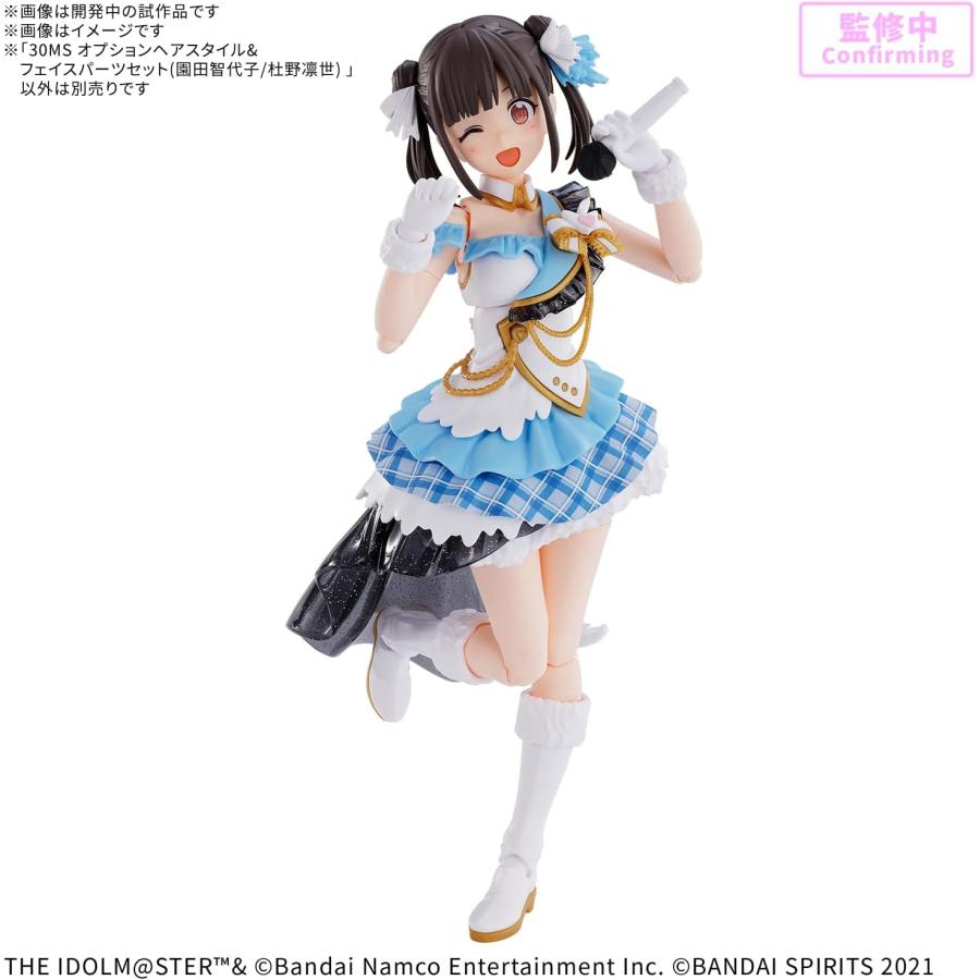 アイドルマスター 30MS オプションヘアスタイル&フェイスパーツセット