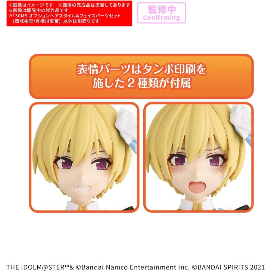BANDAI（バンダイ） 30MS アイドルマスター シャイニーカラーズ