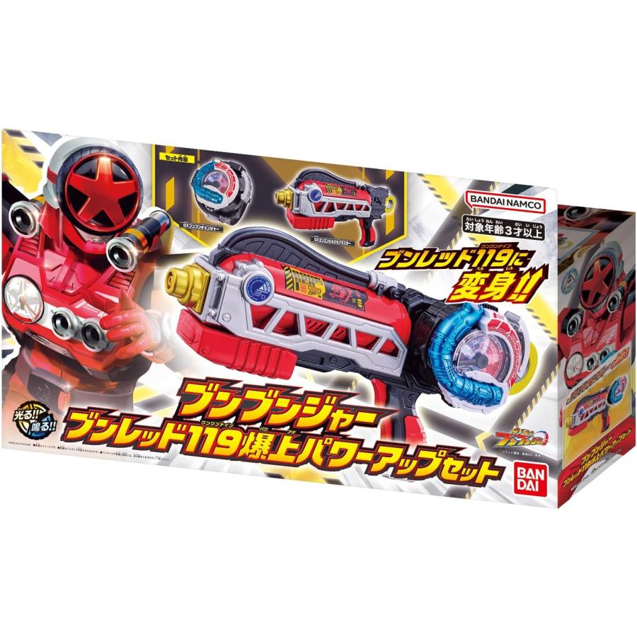 BANDAI 爆上戦隊ブンブンジャー ブンブンジャー ブンレッド119 BANDAI 爆上戦隊ブンブンジャー ブンブンジャー ブンレッド119