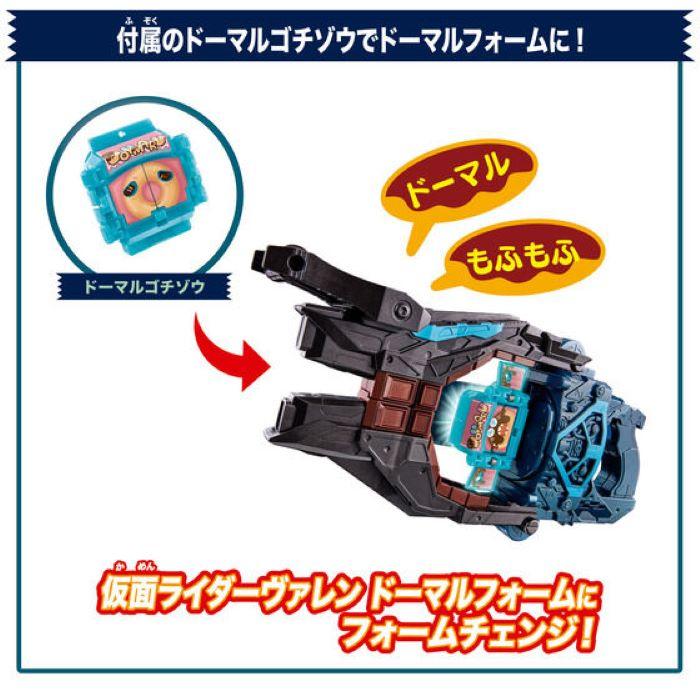 BANDAI（バンダイ） 仮面ライダーガヴ DX変身銃ヴァレンバスター仮面