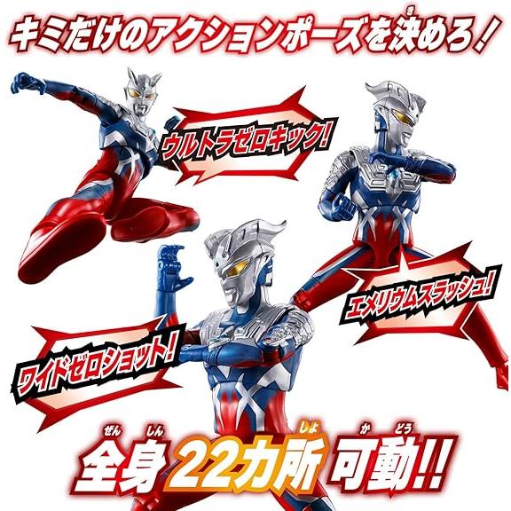 BANDAI（バンダイ） サウンド×アクション 叫ぶ！ウルトラマンゼロ