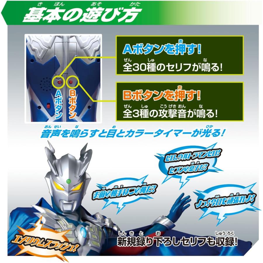 BANDAI スーパーDX ウルトラマンゼロ : キヤホビー - 通販