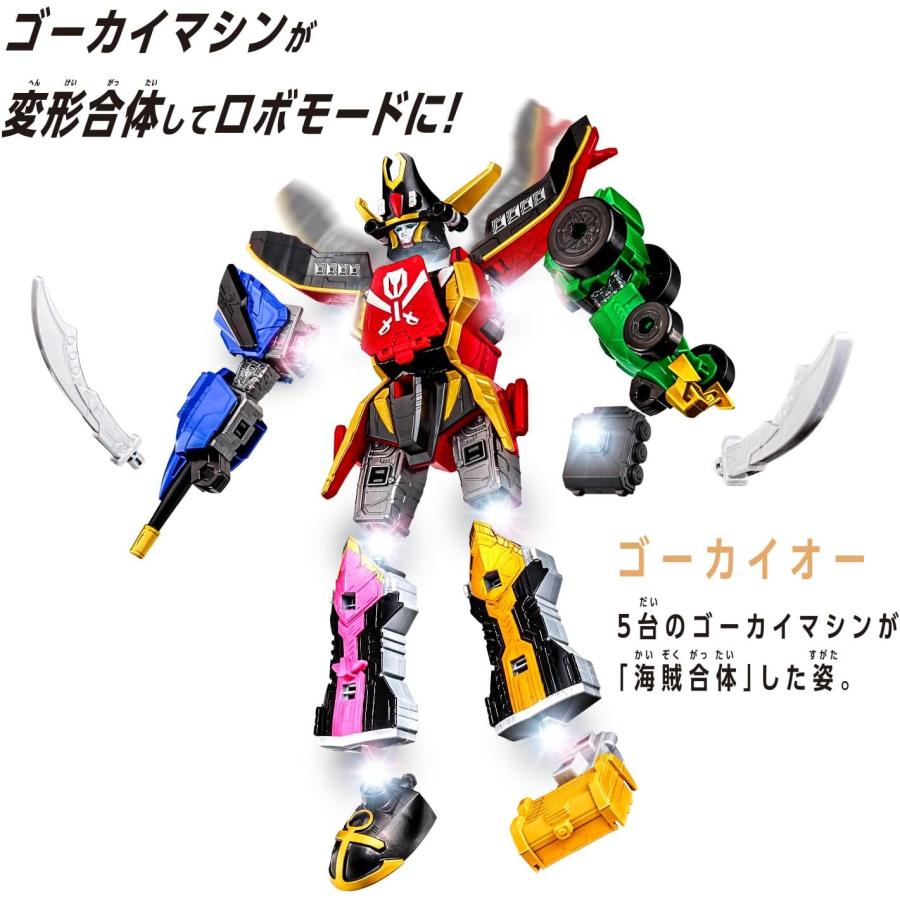 DXゴーカイオー　ゴーカイマシンセット BANDAI（バンダイ） DXROBO UNIVERSE ゴーカイオー スーパー戦隊