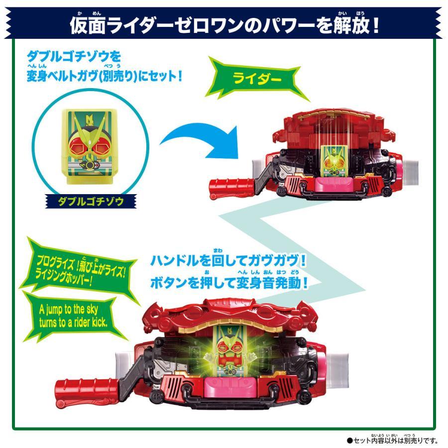 BANDAI（バンダイ） 仮面ライダーガヴ DXレジェンドライダーゴチゾウ