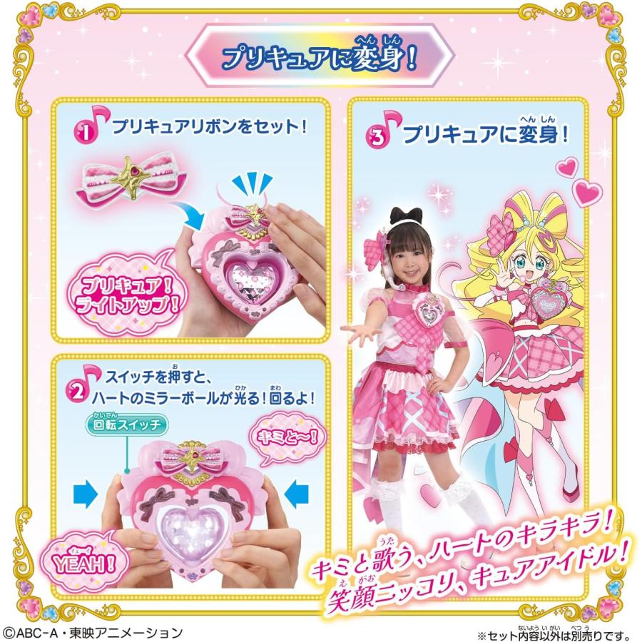 BANDAI（バンダイ） キミとアイドルプリキュア♪ キミとアイドル変身 