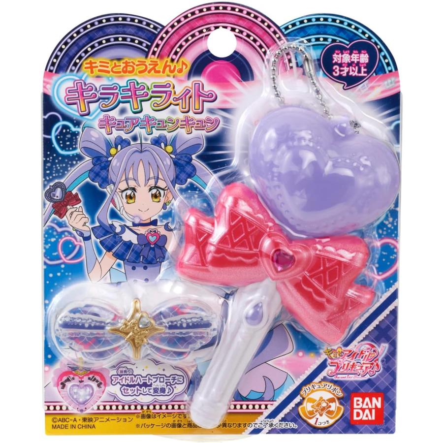 BANDAI（バンダイ） キミとアイドルプリキュア♪ キミとおうえん