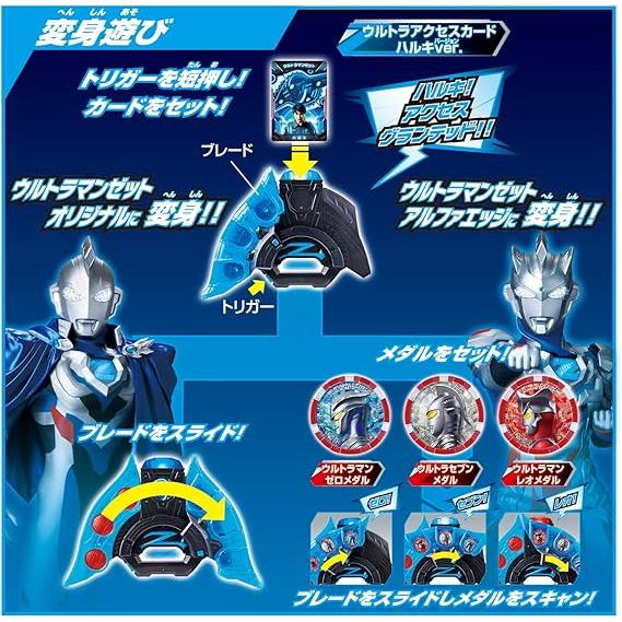 BANDAI（バンダイ） SUPER BEST DXウルトラゼットライザー