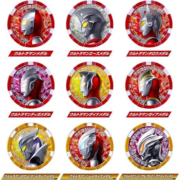 BANDAI（バンダイ） SUPER BEST DXウルトラメダル トリプル