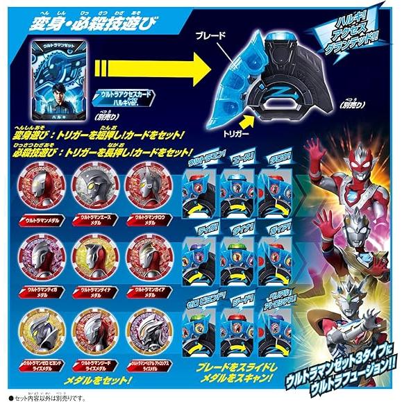 BANDAI（バンダイ） SUPER BEST DXウルトラメダル トリプル