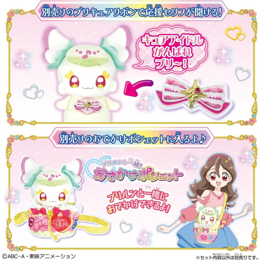 キミとアイドルプリキュア♪まねっこアイドル♪ おめめぱちぱち　プリルン dショッピング |【送料無料！】【特典 キラルンリボン 付属】 キミと