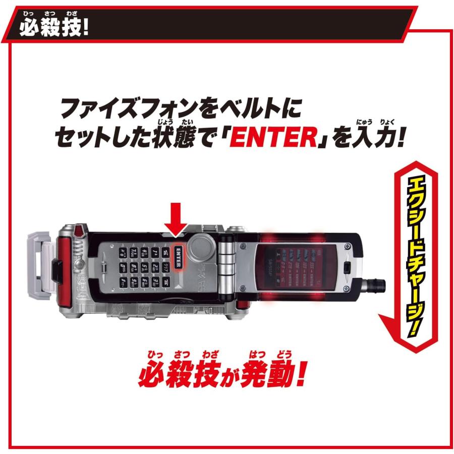 BANDAI（バンダイ） SUPER BEST 変身ベルト DXファイズドライバー 仮面