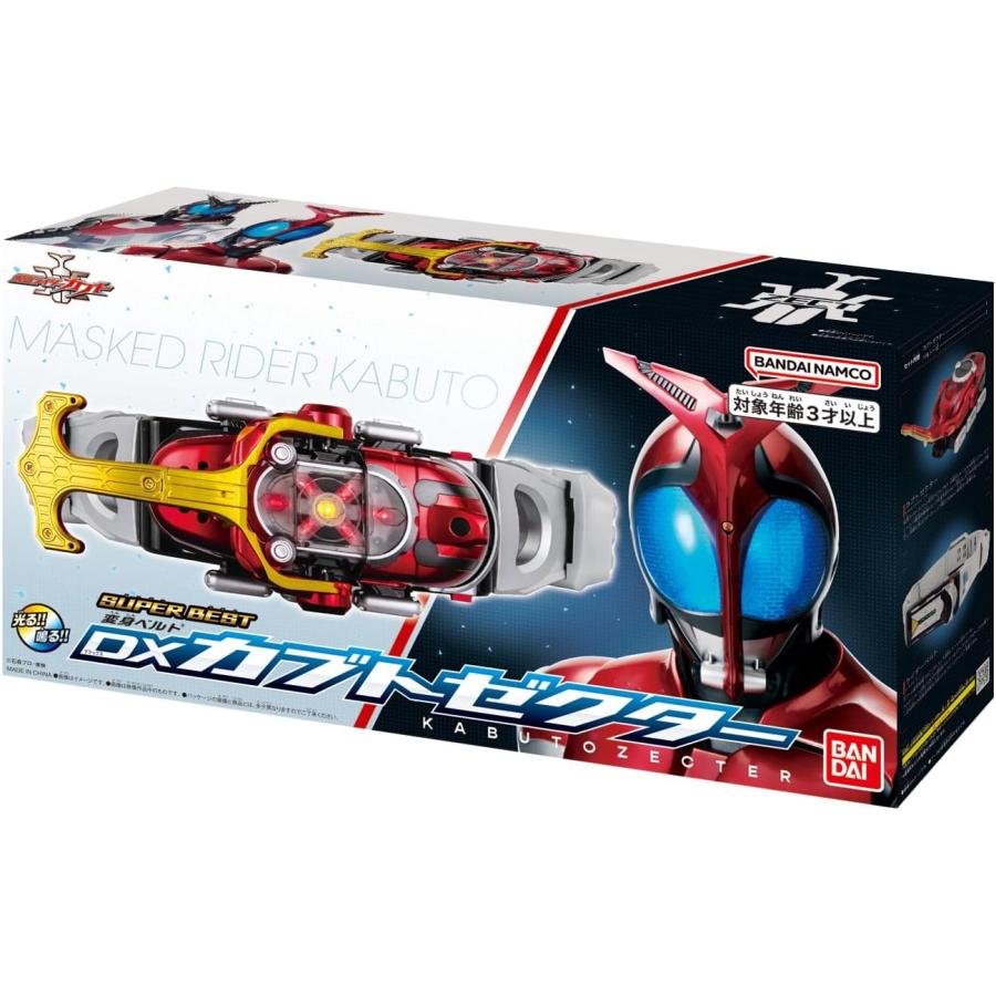 BANDAI（バンダイ） 仮面ライダーカブト SUPER BEST 変身ベルト DX
