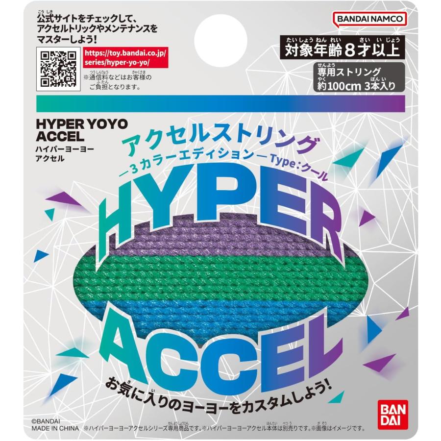 BANDAI（バンダイ） ハイパーヨーヨーアクセル アクセルストリング-3