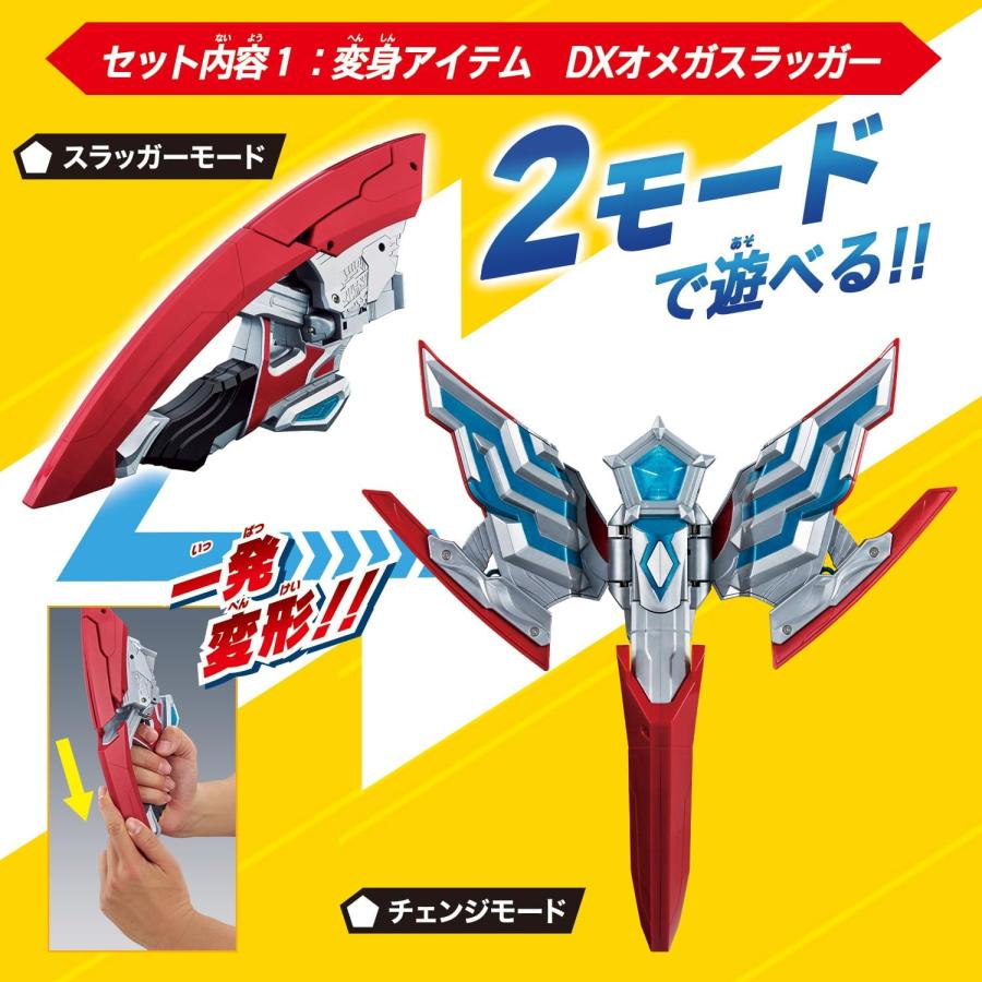 BANDAI（バンダイ） ウルトラマンオメガ 変身アイテム DXオメガ