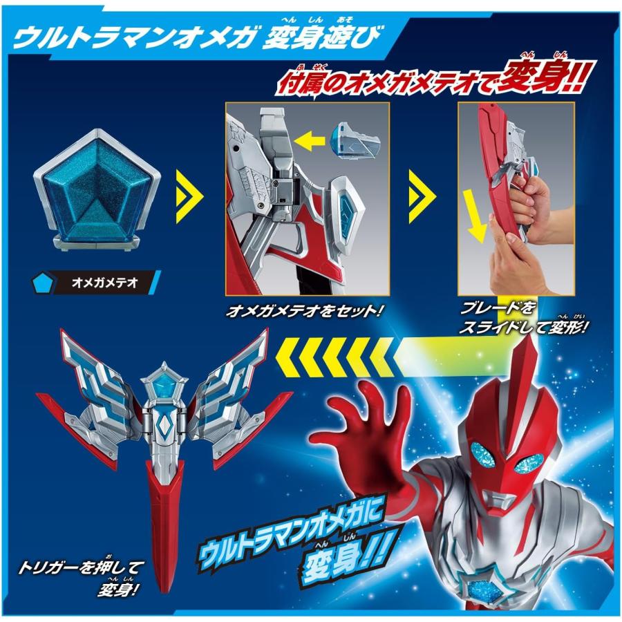 BANDAI（バンダイ） ウルトラマンオメガ 変身アイテム DXオメガ