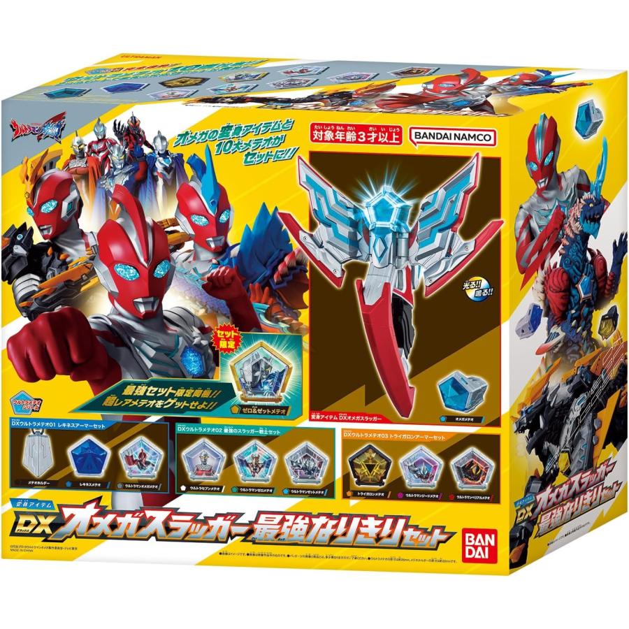 オメガスラッガー　ゼットライザー　メテオ怪獣　セット売り BANDAI（バンダイ） ウルトラマンオメガ 変身アイテム DXオメガ