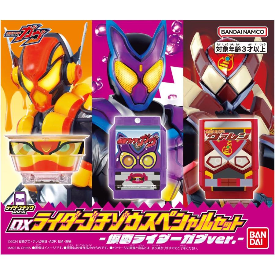 BANDAI（バンダイ） 仮面ライダーガヴ DXライダーゴチゾウシリーズ