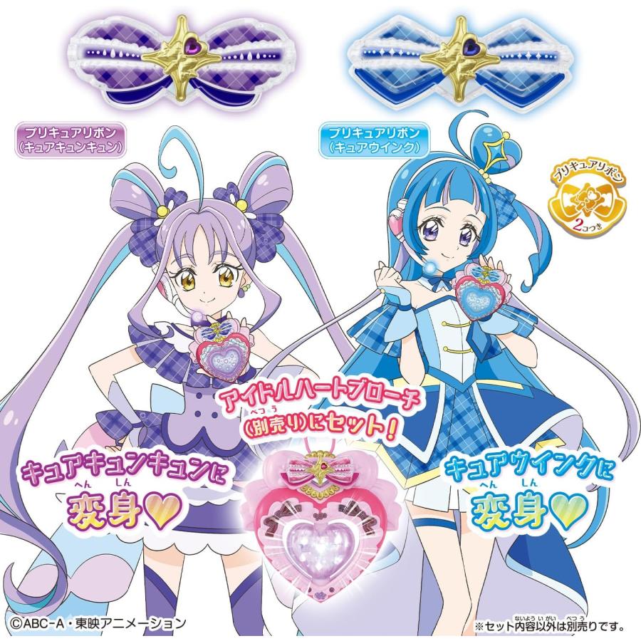BANDAI（バンダイ） キミとアイドルプリキュア♪ プリキュアリボン
