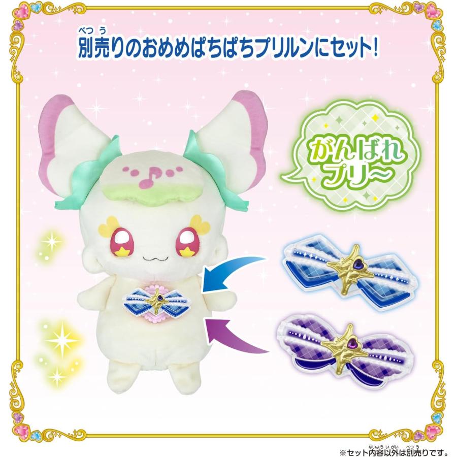 BANDAI（バンダイ） キミとアイドルプリキュア♪ プリキュアリボン