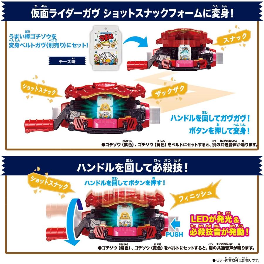 (10個)仮面ライダーガヴ ゴチゾウ セット DXライダーゴチゾウスペシャルセット -仮面ライダーガヴver