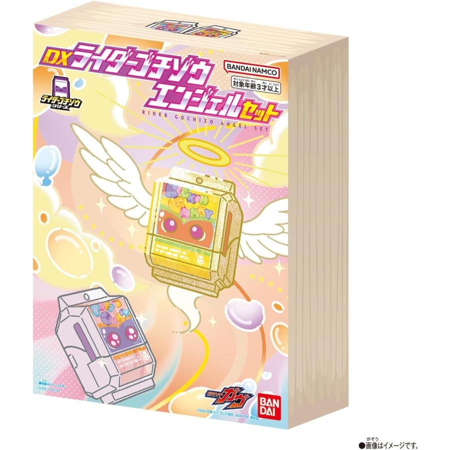 仮面ライダーＶ３★金平糖の容器★ヒカリ製菓・ポピー BANDAI 仮面ライダーガヴ DXライダーゴチゾウエンジェルセット