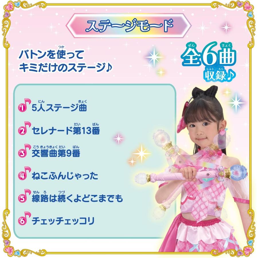 きみとアイドルプリキュア キラキラリボンバトンなどまとめ売り BANDAI（バンダイ） キミとアイドルプリキュア♪ くるくるまわして