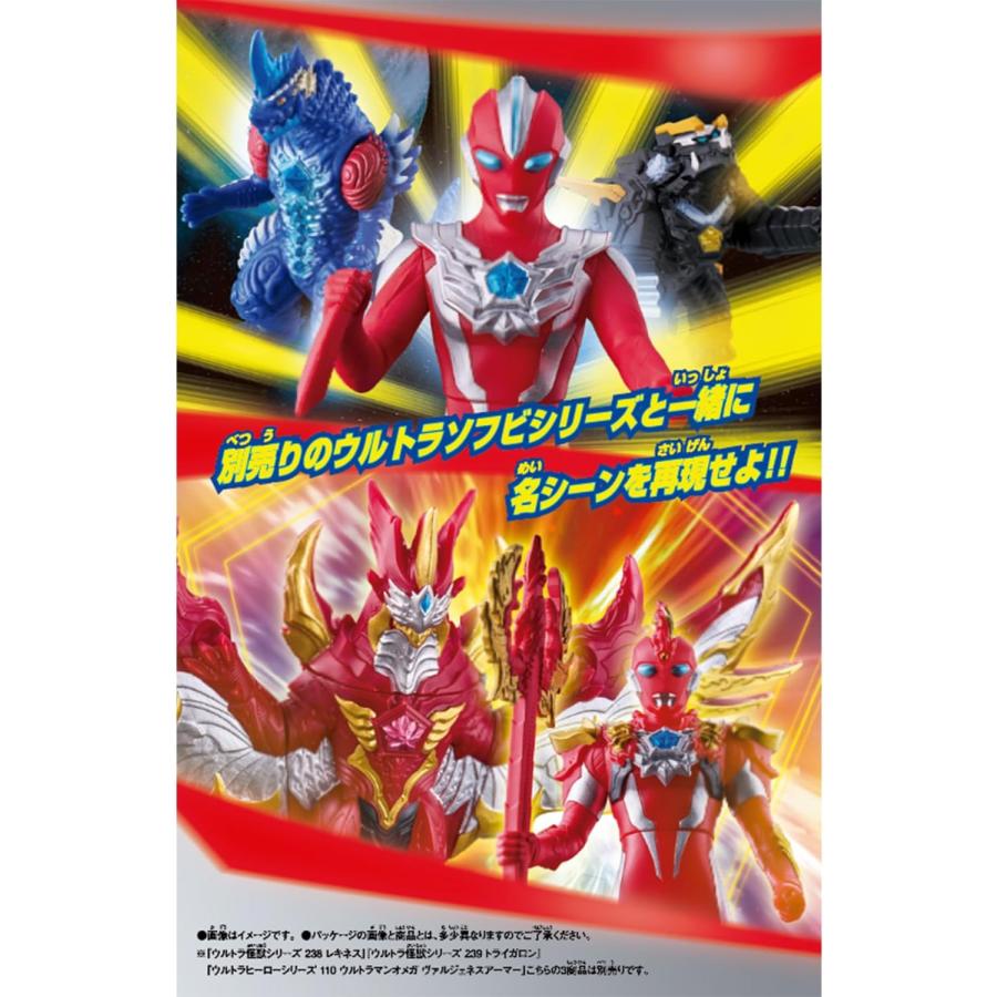 BANDAI（バンダイ） ウルトラソフビシリーズ ウルトラマンオメガ 大