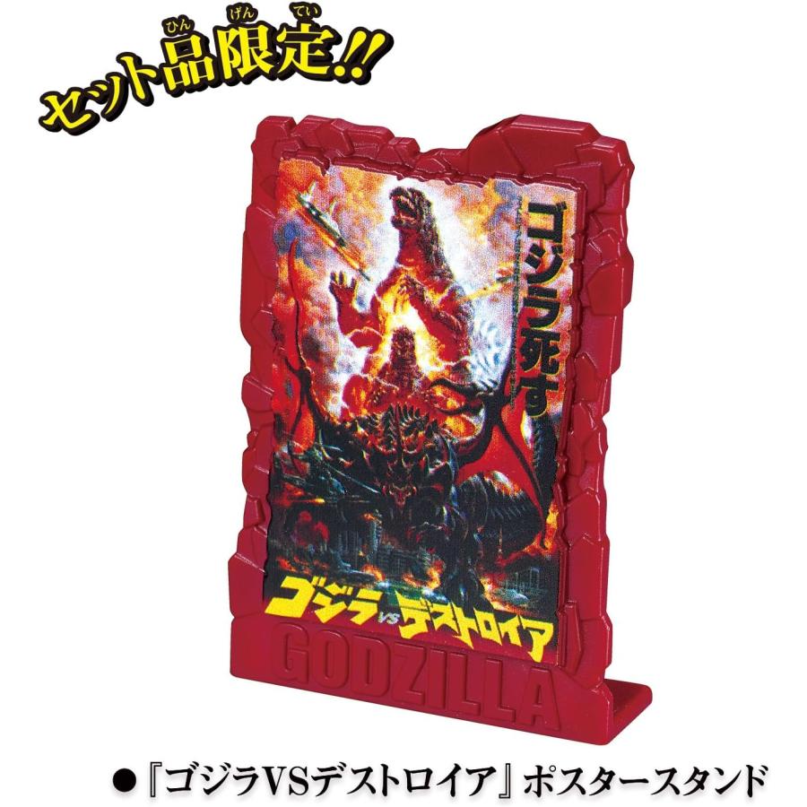 BANDAI（バンダイ） ゴジラアクションフィギュア バーニングゴジラVS
