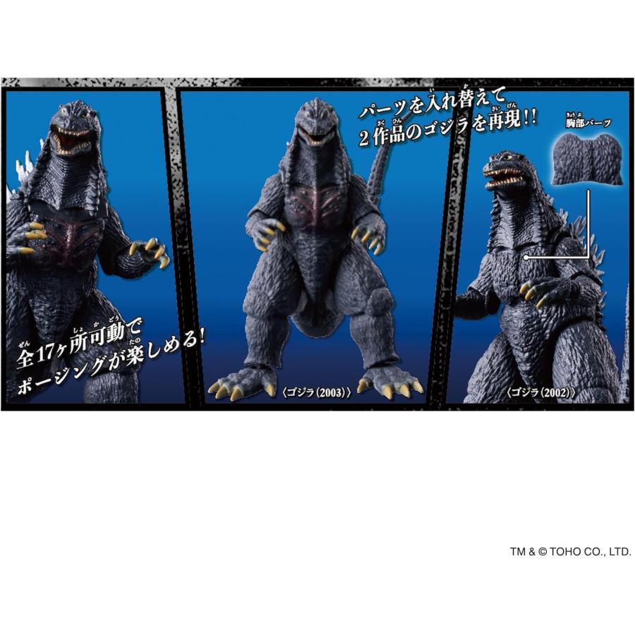 BANDAI（バンダイ） ゴジラアクションフィギュア ゴジラ(2003