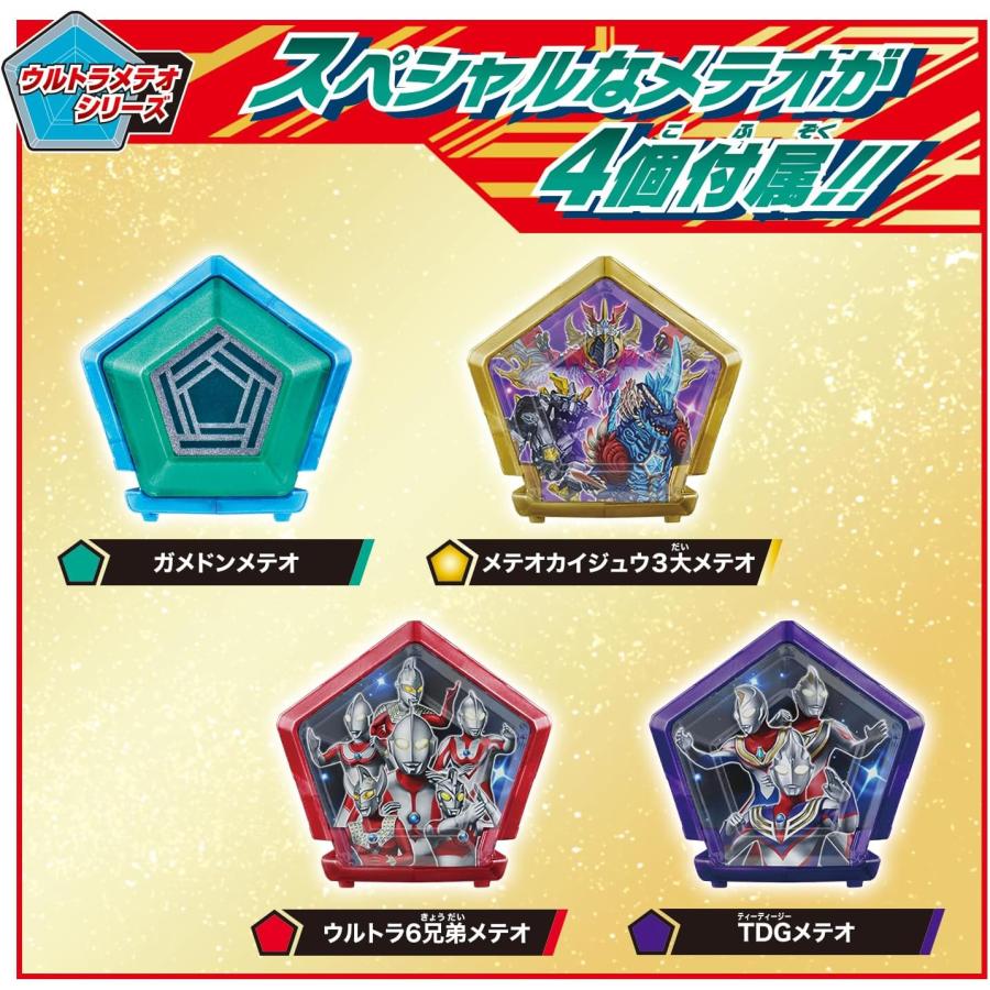 BANDAI（バンダイ） ウルトラマンオメガ メテオカイジュウシリーズEX