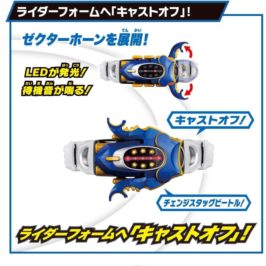 BANDAI（バンダイ） SUPER BEST 変身ベルト DXガタックゼクター 仮面