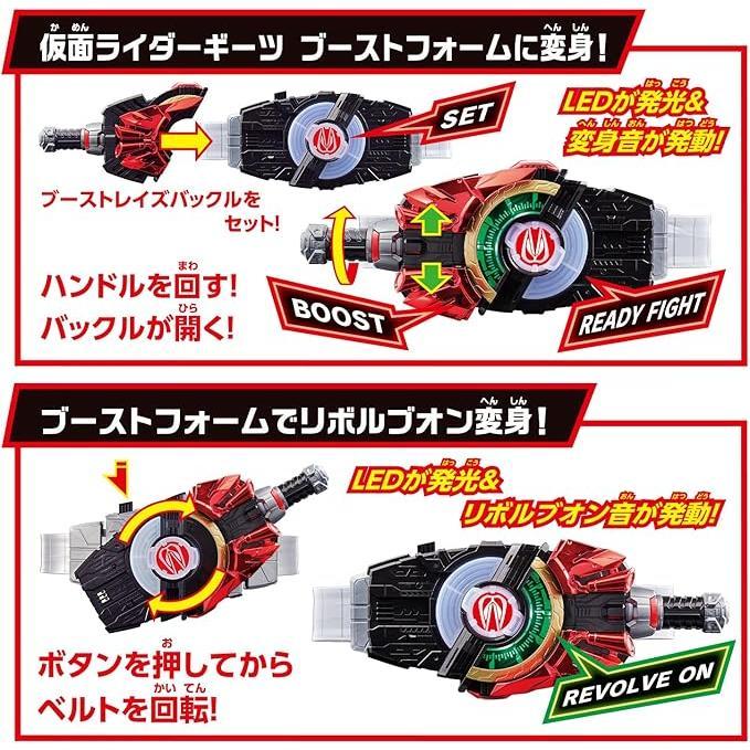 BANDAI（バンダイ） 仮面ライダーギーツ SUPER BEST 変身ベルト DX