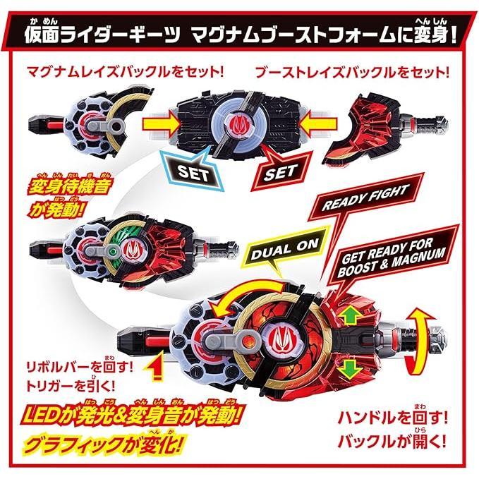 BANDAI（バンダイ） 仮面ライダーギーツ SUPER BEST 変身ベルト DX