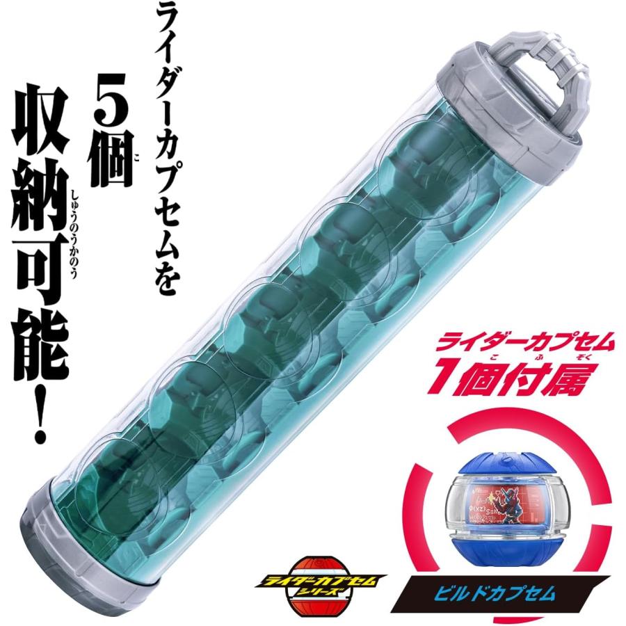 BANDAI（バンダイ） 仮面ライダーゼッツ DXカプセムシリンダー
