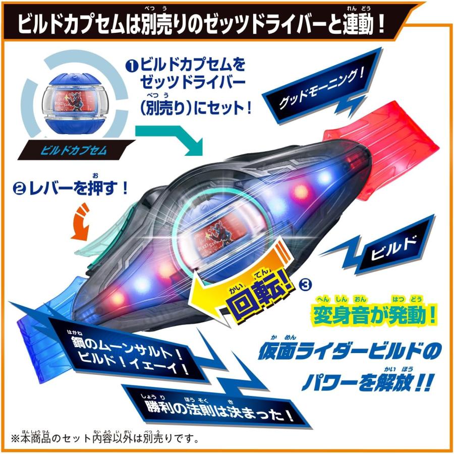 BANDAI（バンダイ） 仮面ライダーゼッツ DXカプセムシリンダー