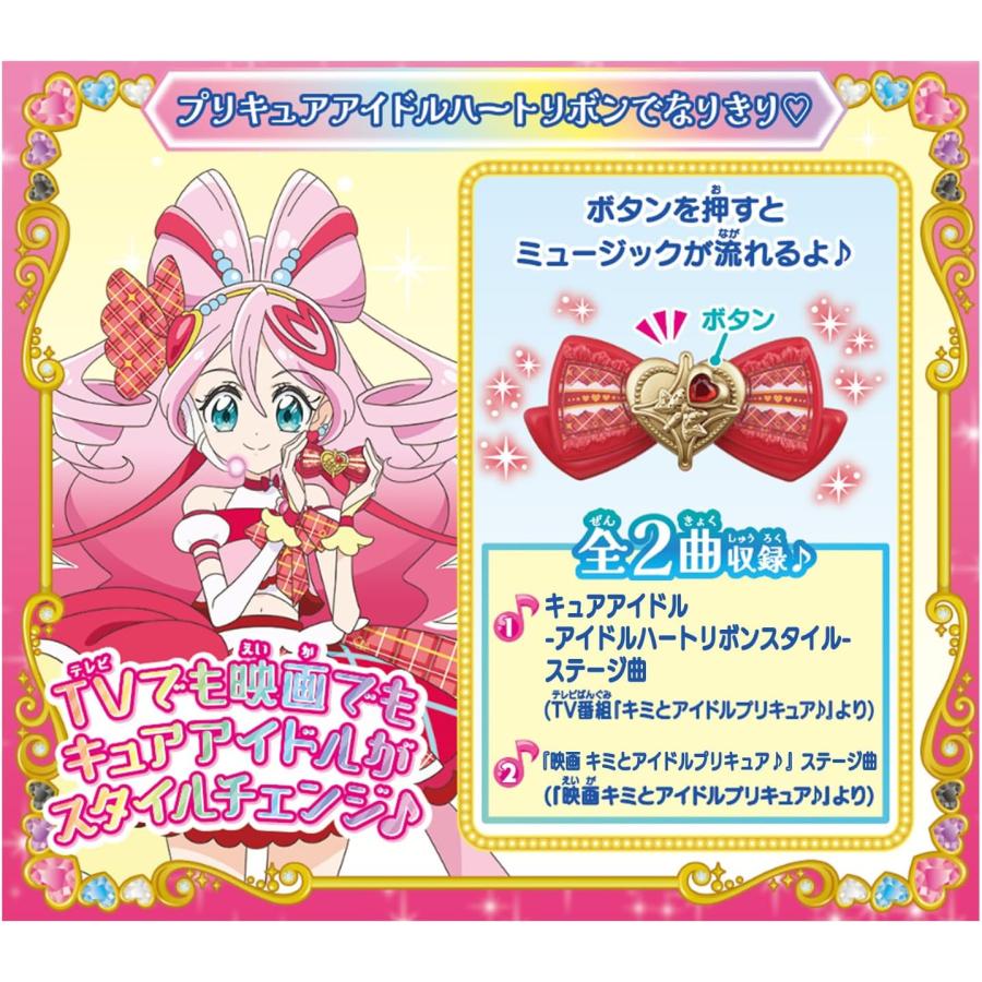 BANDAI（バンダイ） キミとアイドルプリキュア♪ プリキュアアイドル