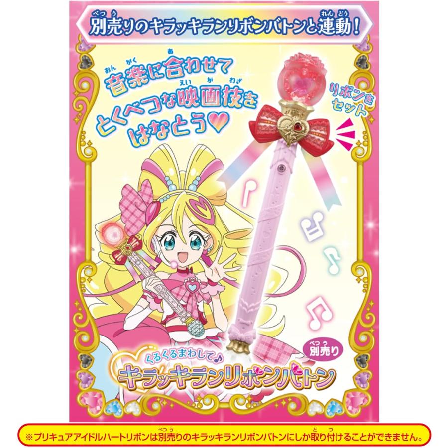 BANDAI（バンダイ） キミとアイドルプリキュア♪ プリキュアアイドル