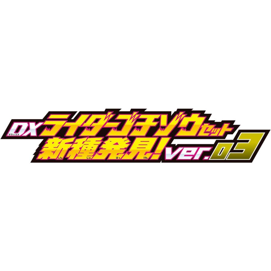 BANDAI（バンダイ） 仮面ライダーガヴ DXライダーゴチゾウセット 新種